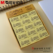 晨光6306大号橡皮米菲4B橡皮擦 6305创意学生橡皮 绘图考试用黄色