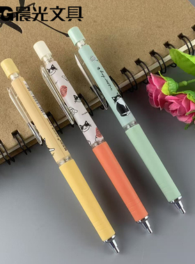 包邮晨光文具喵屋喵趣满屋自动铅笔0.5mm学生按动铅笔AMPH4313