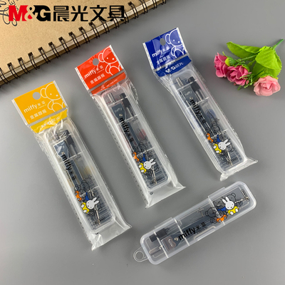 晨光文具米菲兔系列圆规小盒