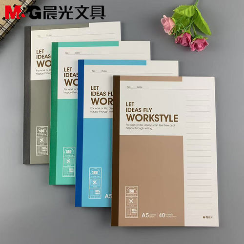 晨光文具Capable411系列装订本