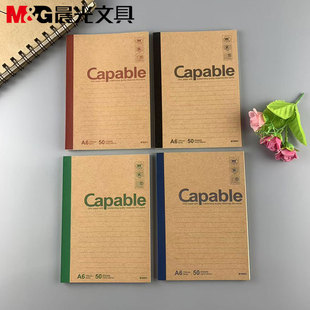 包邮晨光文具Capable550系列A6无线装订本50页学生办公MPYHA550