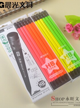 包邮晨光文具简系列30812黑木杆精品HB六角铅笔带橡皮30868已削好