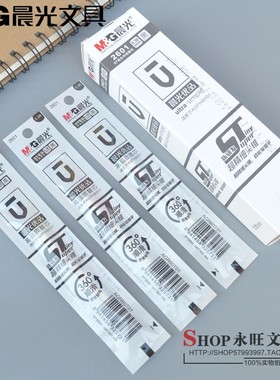 晨光优品ST超精细尖锥0.38mm中性笔芯2601适用AGPH8001 红色黑色