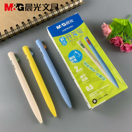 新品晨光文具按动中性笔解压开关笔0.5mm速干双珠水性笔AGPK6701