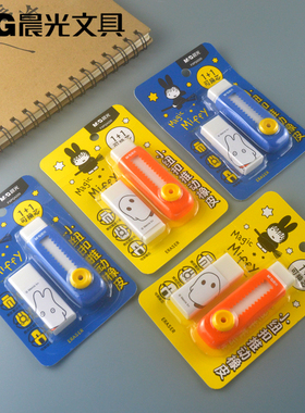 包邮晨光文具学生橡皮擦米菲系列小纽扣推动橡皮FXPQ4220可换芯