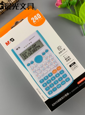 晨光文具82MS函数计算器双行显示240种计算功能橡胶按键ADG98770