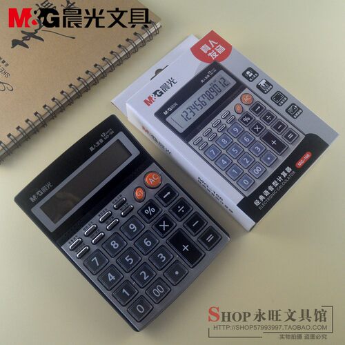 金属面板显示屏真人发音计算器