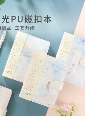 包邮晨光文具36k磁扣本112页星空也未眠手帐格式手帐本MPY1KX37