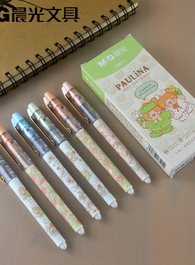 晨光文具宝琳娜系列直液式中性笔学生水笔小清新签字笔ARP50817