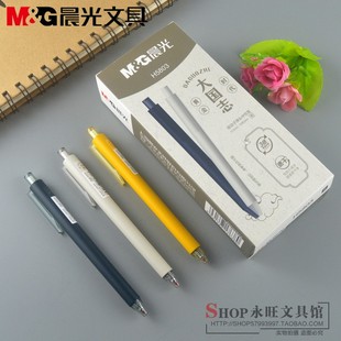 晨光大國志3倍密度速干中性筆辦公簽字筆學生用按動水筆AGPH5803