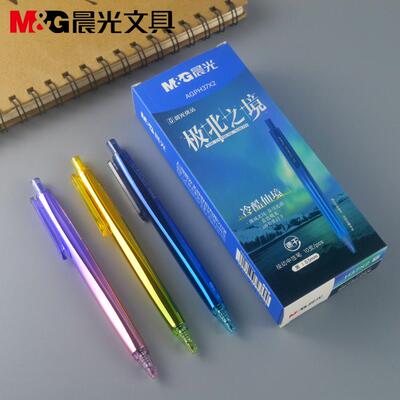 按动中性笔0.5mm子弹头速干