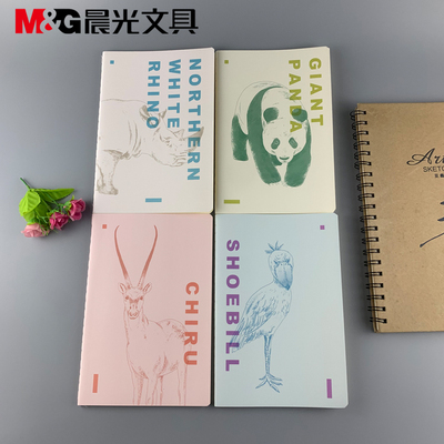 晨光文具奇妙动物248页A5横线本