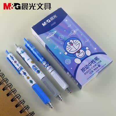 新品晨光文具哆啦A梦系列按动中性笔QGPJ3420子弹头0.5mm学生水笔