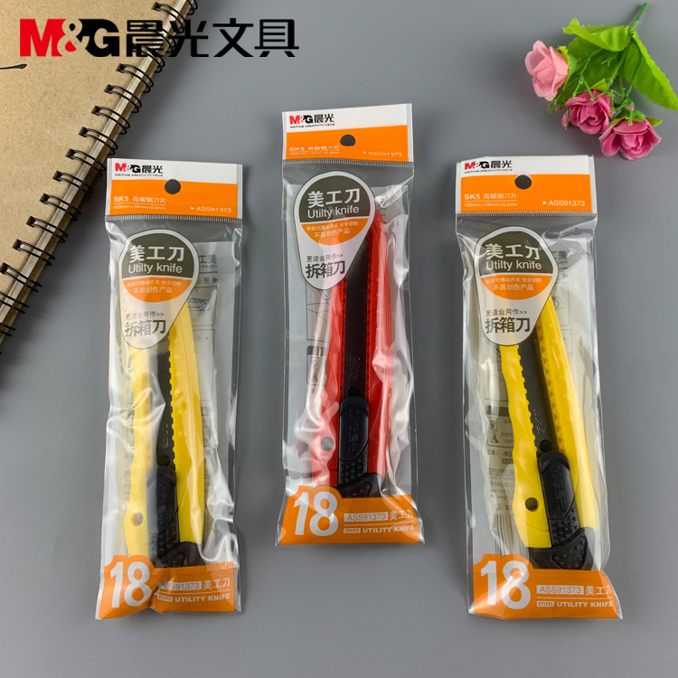 包邮晨光大号美工刀笔刀壁纸刀快递开箱器办公裁纸刀ASS91373