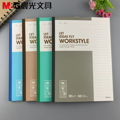 晨光文具Capable411系列装订本