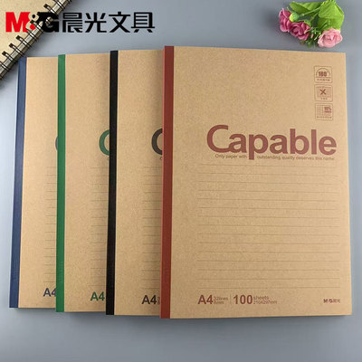 晨光文具Capable550系列装订本