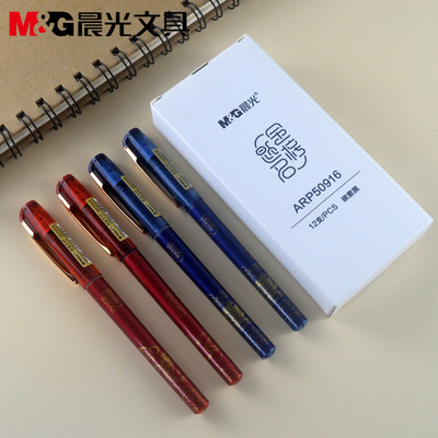 晨光文具直液式金榜题名黑色中性笔0.5全针管碳素黑水笔ARP50916
