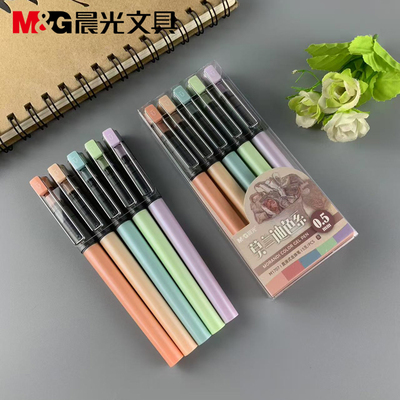 晨光优品直液式走珠笔ARPM1706莫兰迪色系全针管0.5中性笔M1707