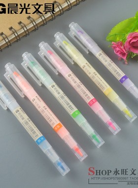 新品包邮晨光文具双头荧光笔本味系列AHMT2604学生课堂重点标记笔