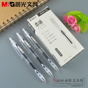 晨光H5701本味速干中性笔0.5mm子弹头学生顺滑防滑笔杆AGPH5704