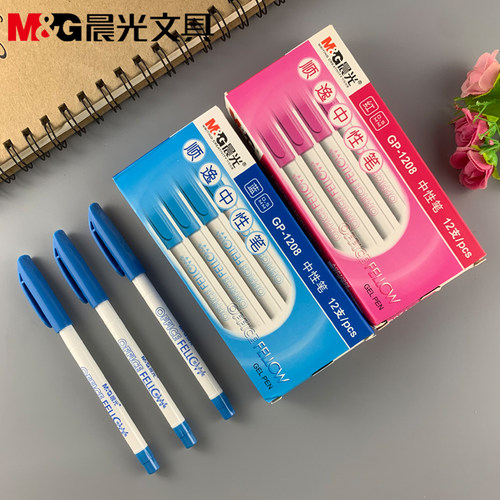 晨光文具拔盖款顺逸系列0.5蓝红