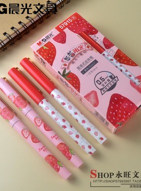 晨光草莓限定大容量直液式中性笔学生颜值高0.5mm走珠笔ARP57915