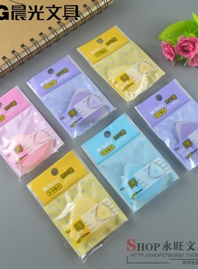 包邮晨光文具三角形热可擦笔专用橡皮AXP39501好擦干净可擦笔橡皮