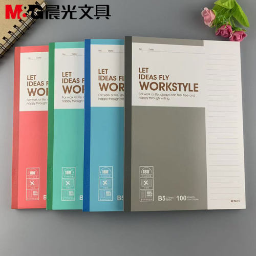 晨光文具Capable411系列装订本