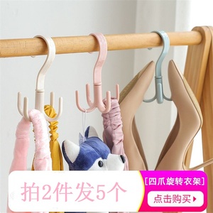 可旋转四爪钩衣架拖鞋架领带架丝巾围巾衣架挂架宿舍衣柜挂钩S钩