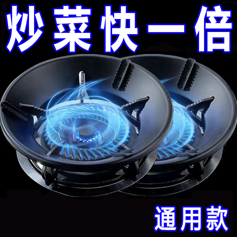 家用煤气灶聚火罩节能圈挡风支架通用燃气灶台架