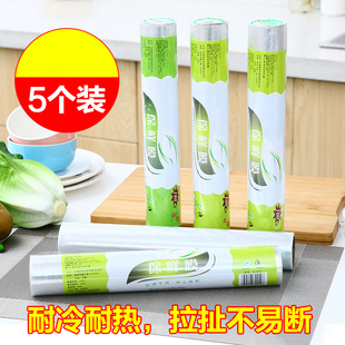 食品保鲜膜大卷家用厨房微波炉冰箱水果蔬菜一次性经济装