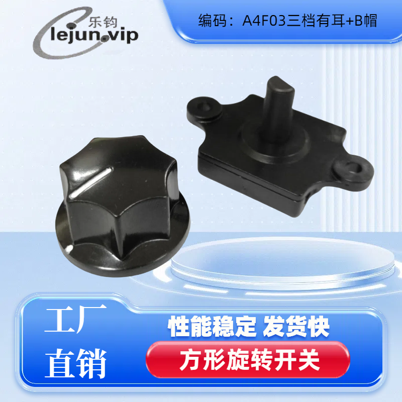 乐钧推荐果汁机三档有耳+七角B帽