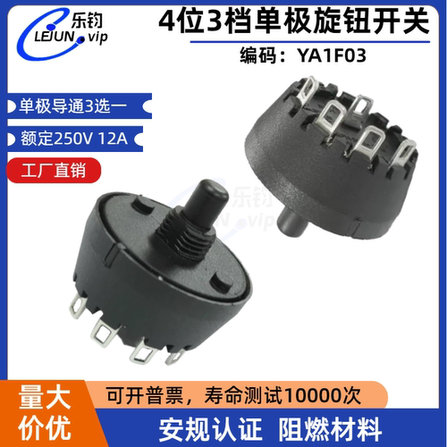 乐钧果汁机搅拌器旋钮开关三档