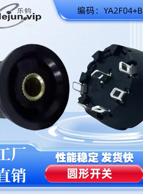 乐钧推荐圆形5位4档YA2F04配电木七角帽开关多档位调速开关45度