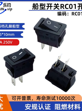 乐钧推荐机顶盒RC01孔脚2档长脚