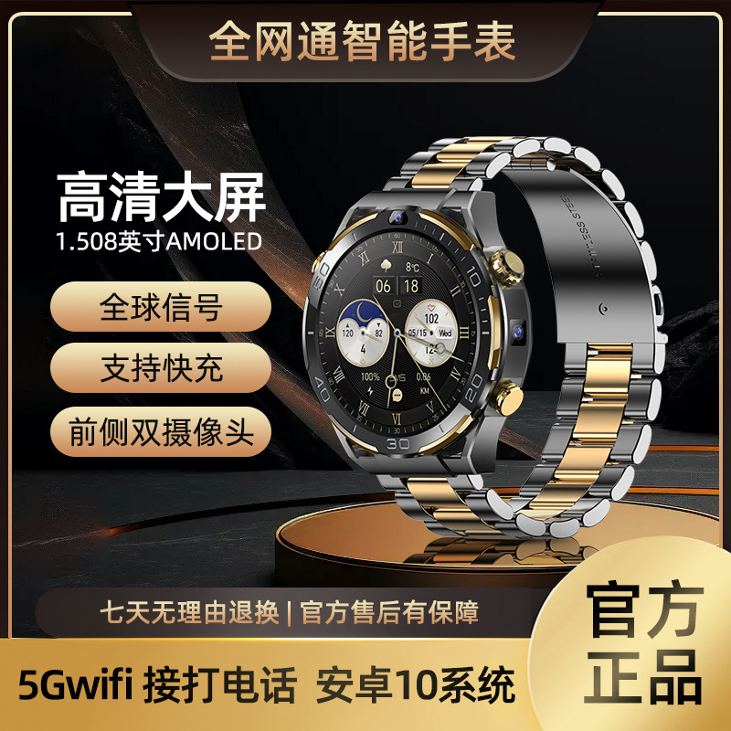 5G插卡黑科技智能运动手表