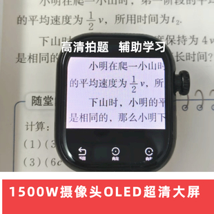 AI搜题智能电话手表拍题翻译可插卡夸克作业帮豆包拍照deepseek