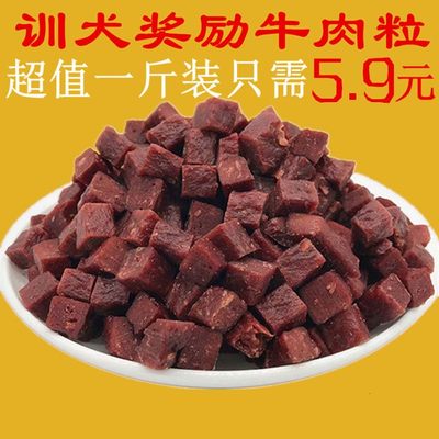 【亏本促销】狗狗零食牛肉粒火腿肠泰迪金毛训犬零食狗粮宠物零食