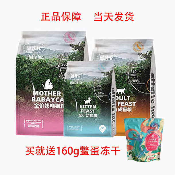 (正规授权第二张图)薆非非爱菲菲爱非非猫粮奶糕幼猫成猫粮