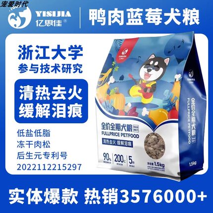 亿思佳旗舰店亿思佳肉松犬粮狗粮比熊狗粮博美狗狗清热去火