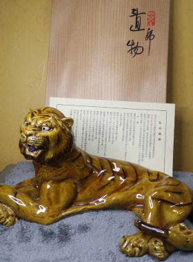 九谷名家 彩绘生肖置物 虎 北山雲平作 茶亦居日本古美术-BJ5