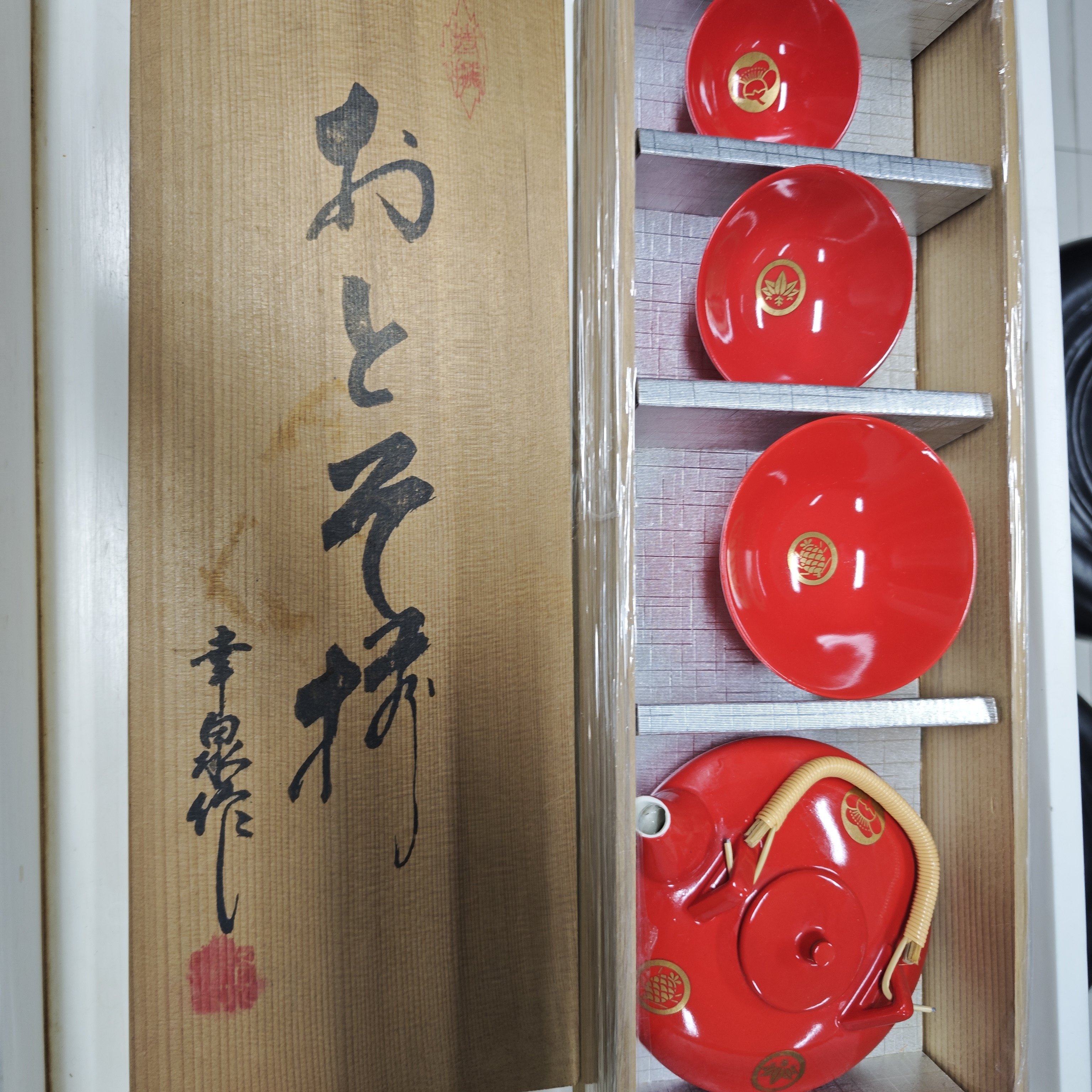 有田烧幸泉窑红釉金彩松竹梅酒具一套 一壶三杯 木盒装S2-1