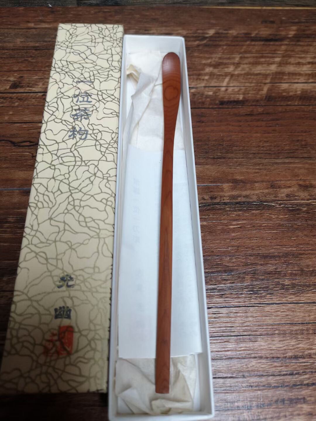 飞驒一位一刀雕茶勺 志见光幽作纸盒带陶历  ​日本传统工艺士X3