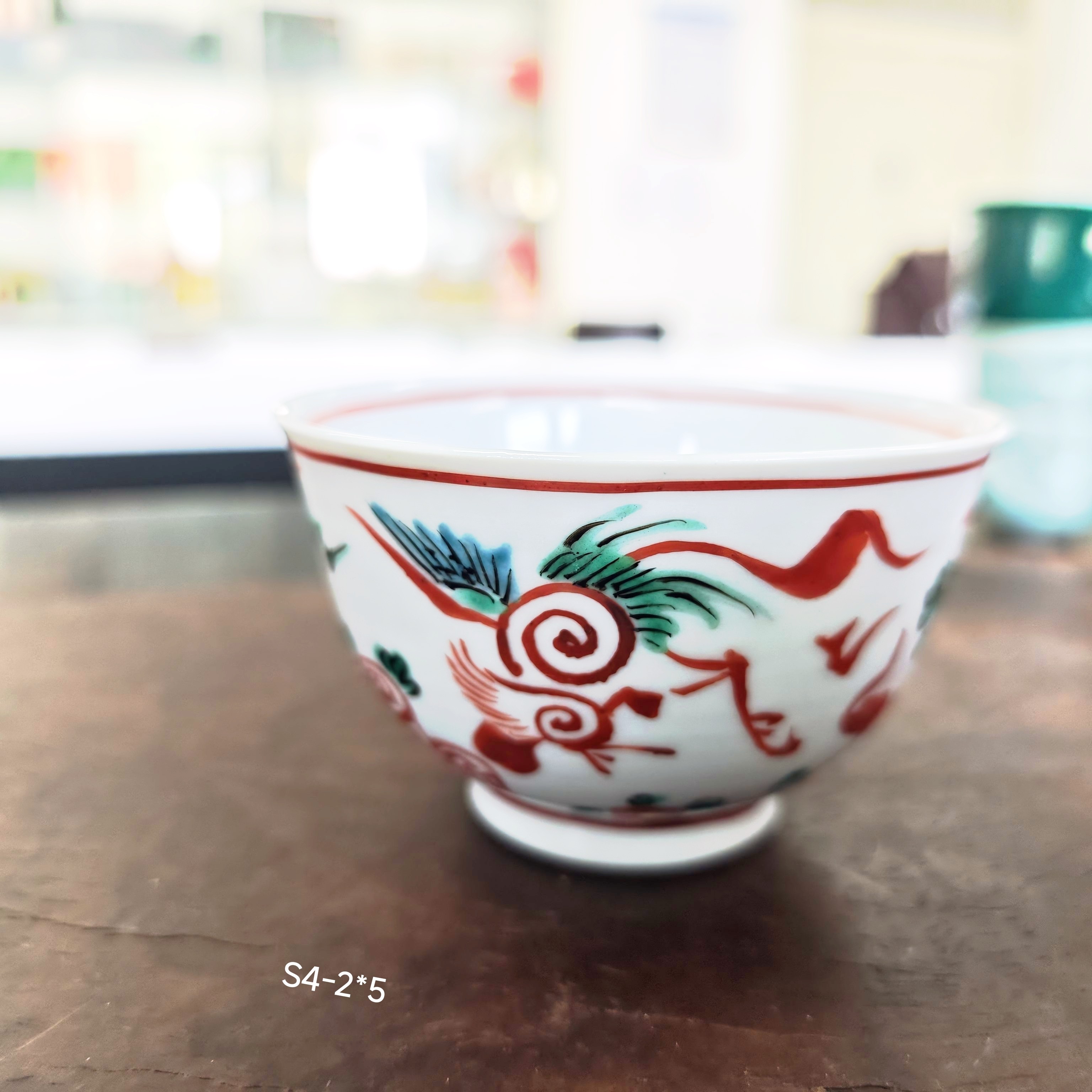 九谷烧赤绘茶杯汤吞 凤凰花草纹 九谷荣山 茶亦居日本古美术S4-2,餐饮具,茶杯,淘宝优惠券,粉丝福利购,淘宝优惠卷