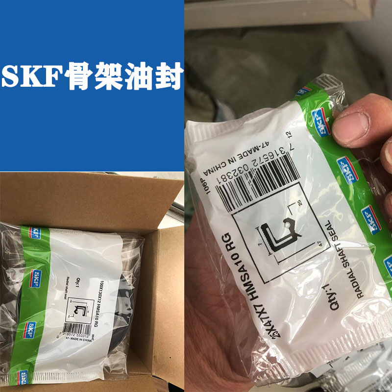 SKF-CR油封 CR11134/CR13649/CR7443/CR22361/CR14384/CR28748