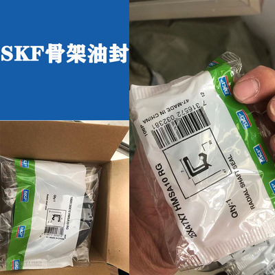 SKF 瑞典原装进口骨架油封CR17532/CR14282/CR13534油封