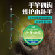绑好手竿四钩成品子线双钩正品 有刺手杆串钩钓组鱼钩 防缠绕金袖