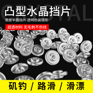 新款矶钓路亚滑漂挡片圆形小配件半档阿波漂矶竿挡豆海钓组加大号