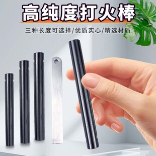 户外生存打火石夜光火柴火源老式火镰燧石高纯度点火棒野外火花器