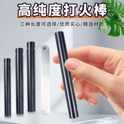 户外生存打火石夜光火柴火源老式